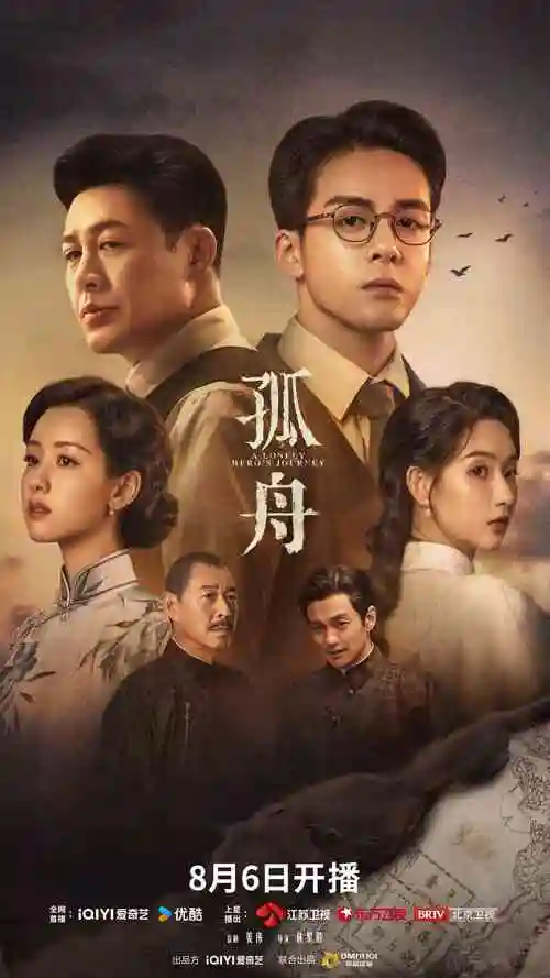 突击黎明 电视剧 2025